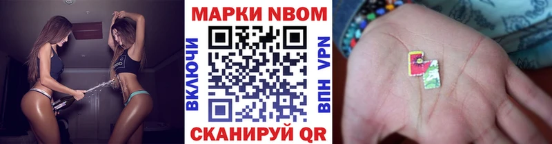 Марки 25I-NBOMe 1500мкг  Усинск 